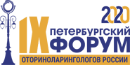 Лаготип IX Петербургского Форума оториноларингологов России